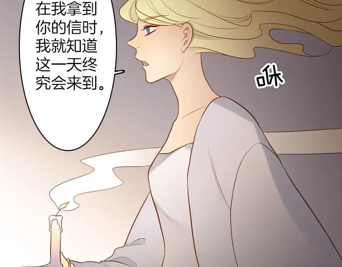 《第3次亲吻》第158话 交换（1） 第45页