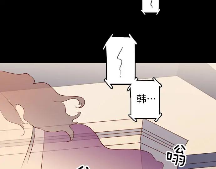 《第3次亲吻》第158话 交换（1） 第21页