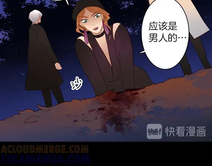 《第3次亲吻》第158话 交换（1） 第73页
