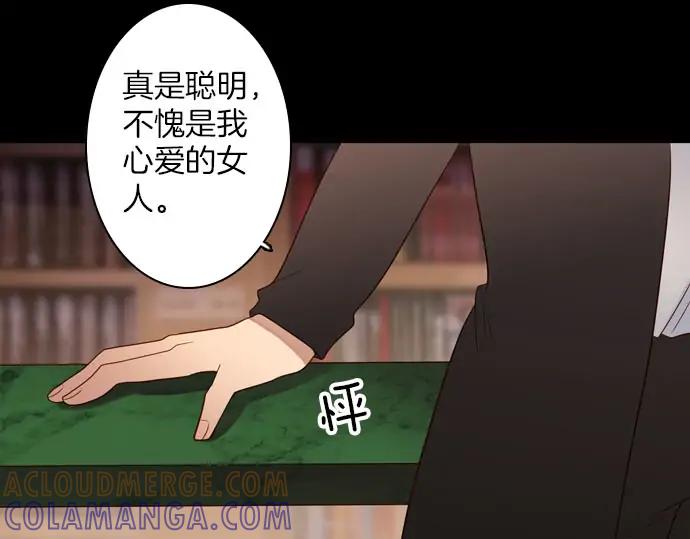 《第3次亲吻》第158话 交换（1） 第49页
