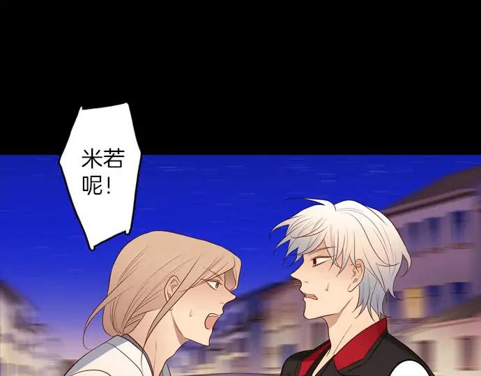 《第3次亲吻》第158话 交换（1） 第11页