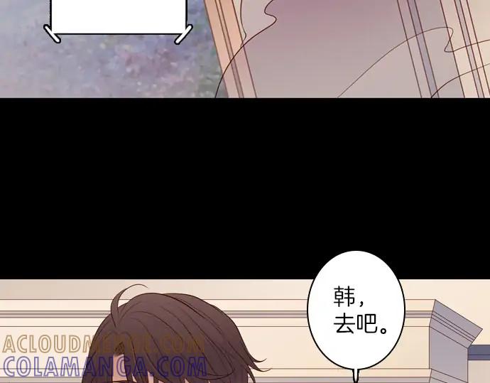 《第3次亲吻》第158话 交换（1） 第28页