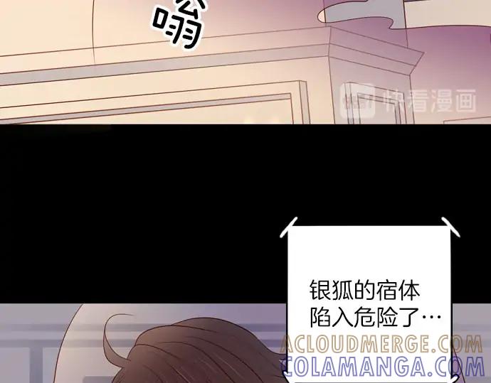 《第3次亲吻》第158话 交换（1） 第22页