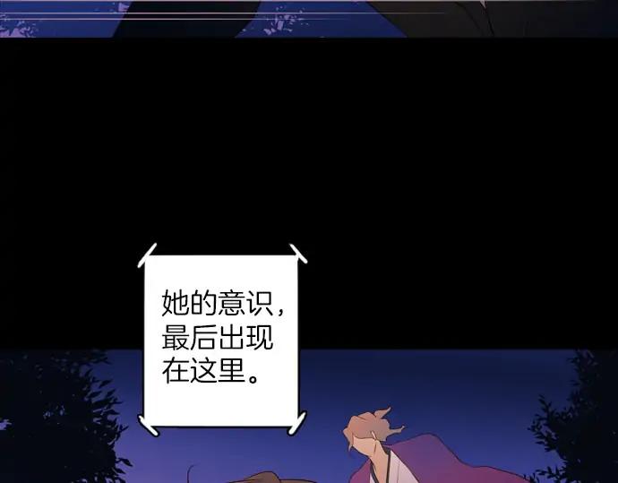 《第3次亲吻》第158话 交换（1） 第56页