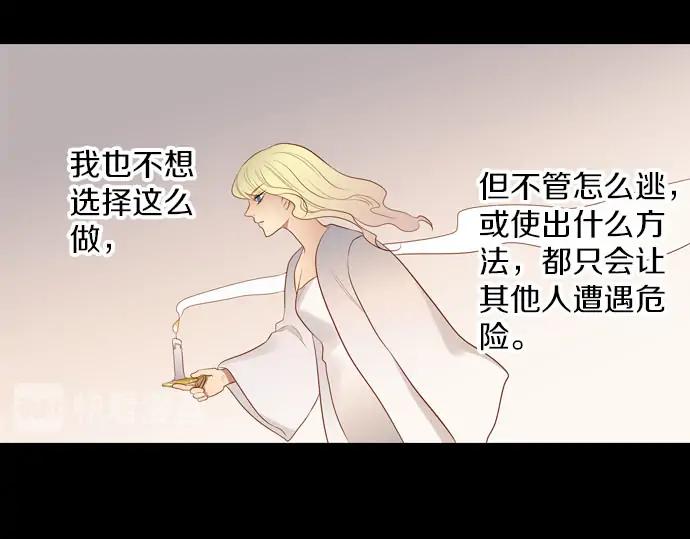 《第3次亲吻》第158话 交换（1） 第38页