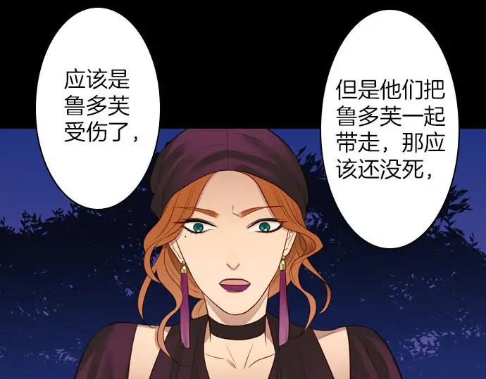 《第3次亲吻》第158话 交换（1） 第74页