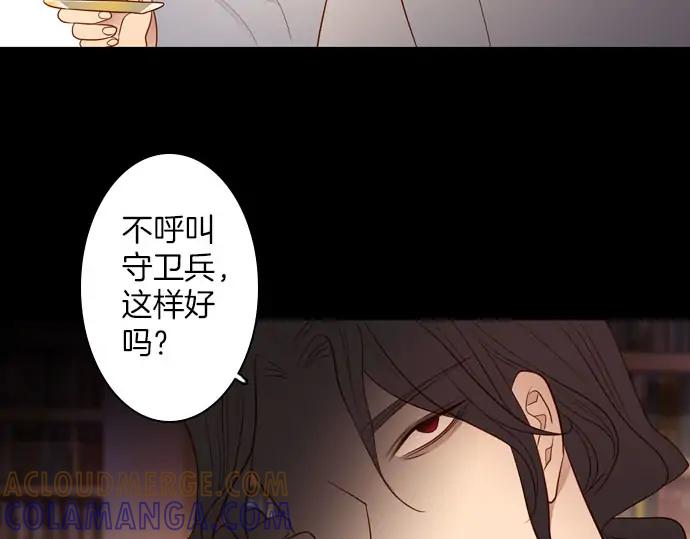《第3次亲吻》第158话 交换（1） 第46页