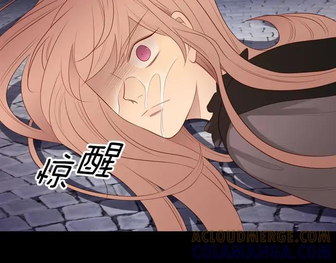 《第3次亲吻》第159话 交换（2） 第43页