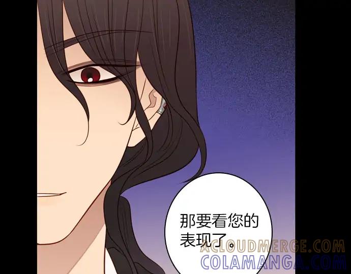 《第3次亲吻》第159话 交换（2） 第13页