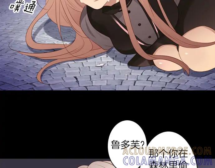 《第3次亲吻》第159话 交换（2） 第49页