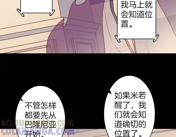 《第3次亲吻》第159话 交换（2） 第34页