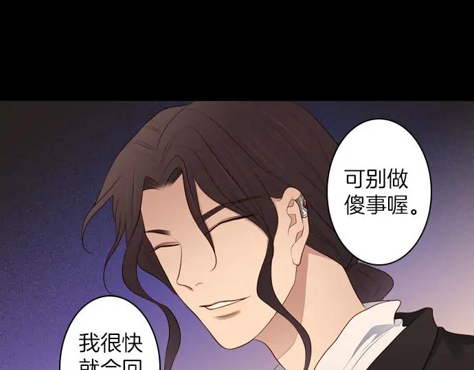 《第3次亲吻》第159话 交换（2） 第23页