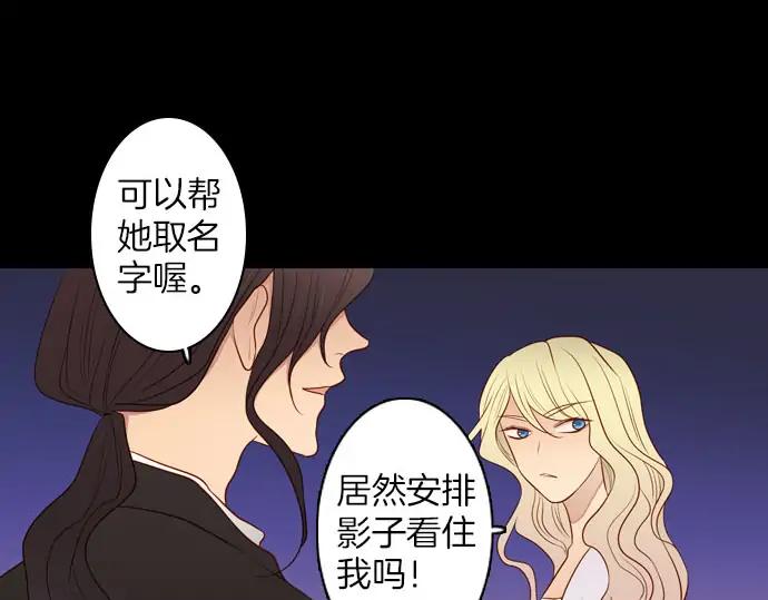 《第3次亲吻》第159话 交换（2） 第21页