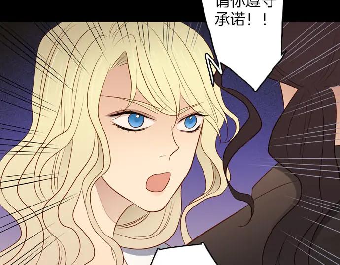 《第3次亲吻》第159话 交换（2） 第15页
