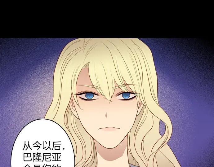 《第3次亲吻》第159话 交换（2） 第5页