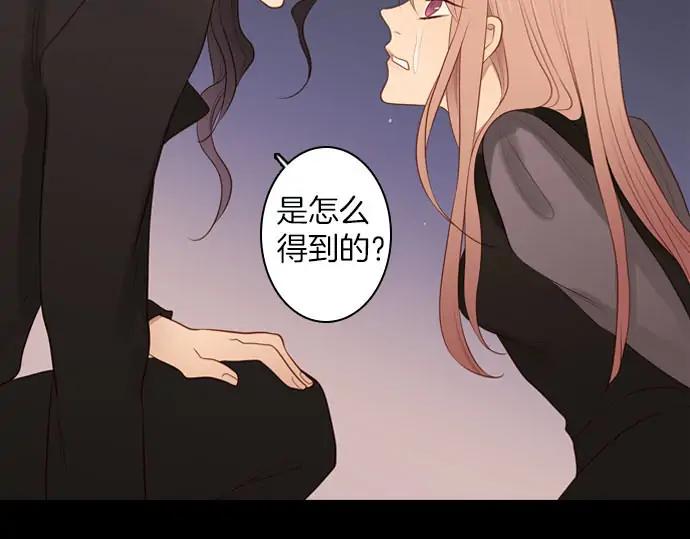 《第3次亲吻》第159话 交换（2） 第62页