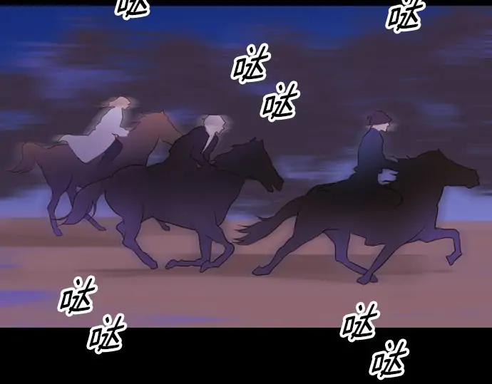 《第3次亲吻》第159话 交换（2） 第38页