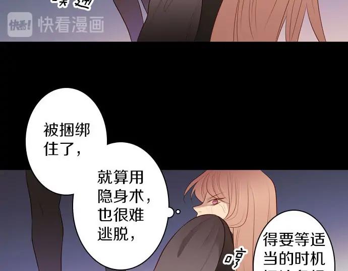 《第3次亲吻》第159话 交换（2） 第45页