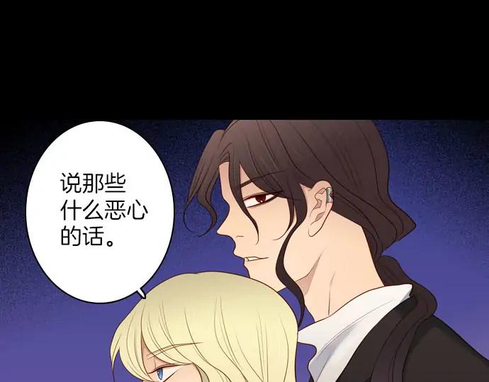 《第3次亲吻》第159话 交换（2） 第9页