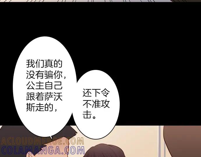 《第3次亲吻》第159话 交换（2） 第28页