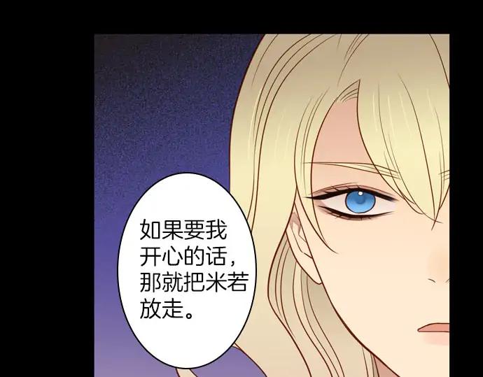 《第3次亲吻》第159话 交换（2） 第11页