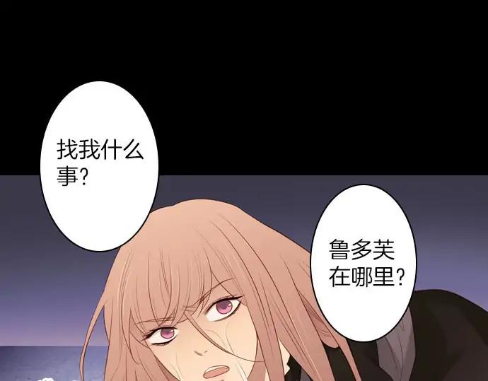 《第3次亲吻》第159话 交换（2） 第48页