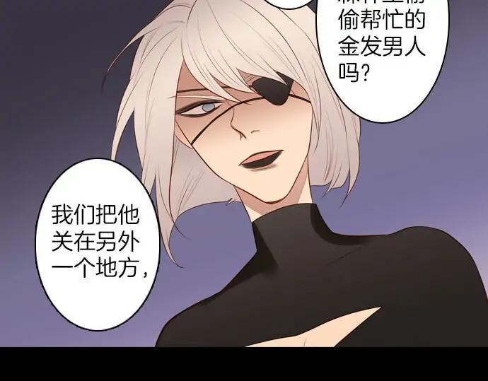 《第3次亲吻》第159话 交换（2） 第50页