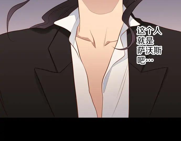 《第3次亲吻》第159话 交换（2） 第57页