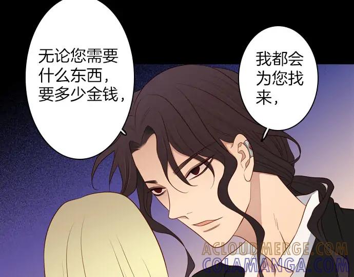 《第3次亲吻》第159话 交换（2） 第7页