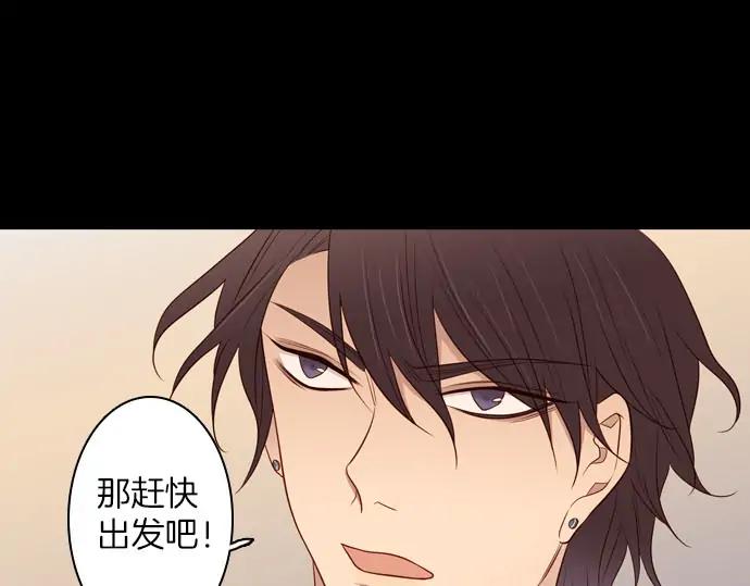 《第3次亲吻》第159话 交换（2） 第36页