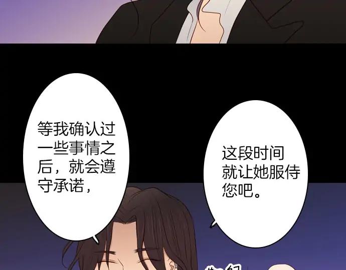 《第3次亲吻》第159话 交换（2） 第18页