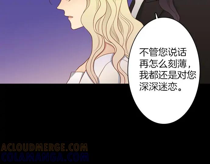 《第3次亲吻》第159话 交换（2） 第10页