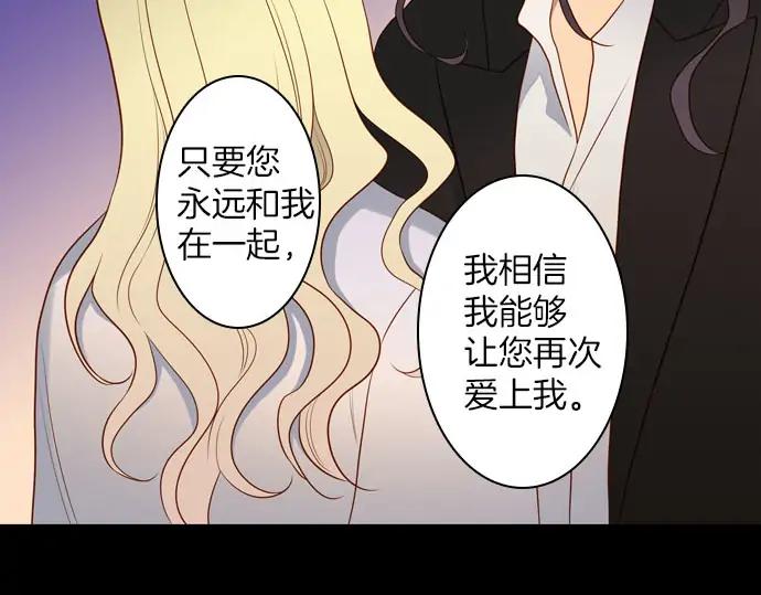 《第3次亲吻》第159话 交换（2） 第8页