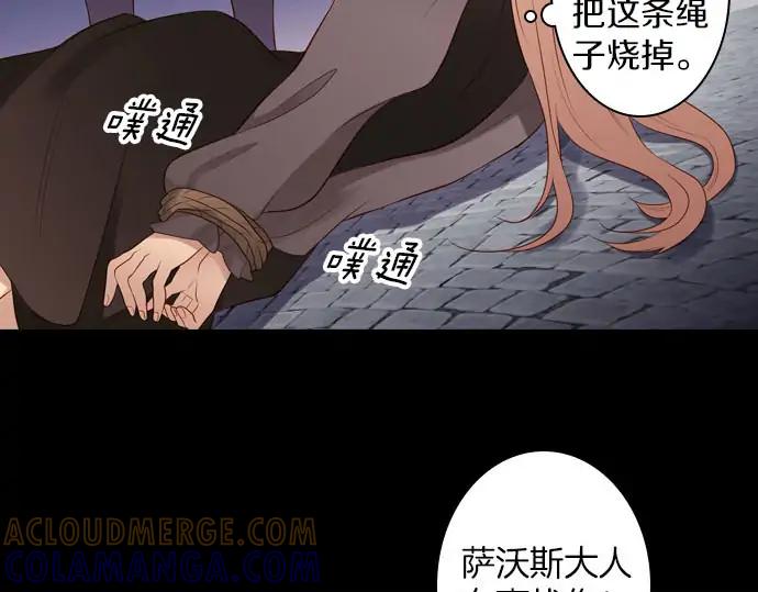 《第3次亲吻》第159话 交换（2） 第46页