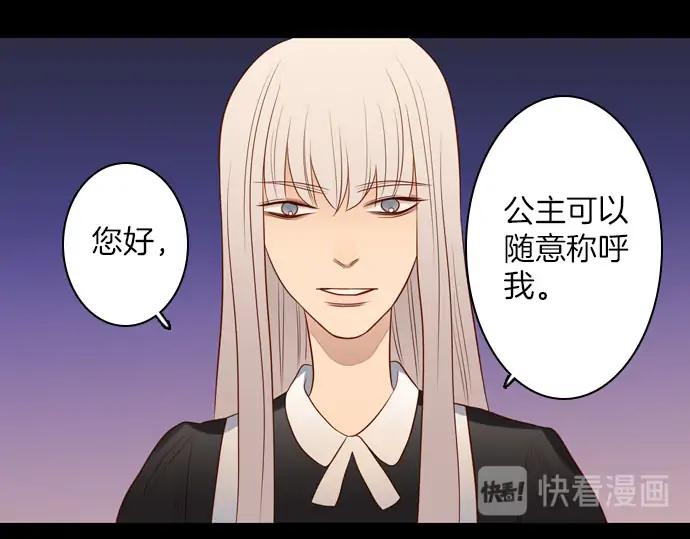 《第3次亲吻》第159话 交换（2） 第20页