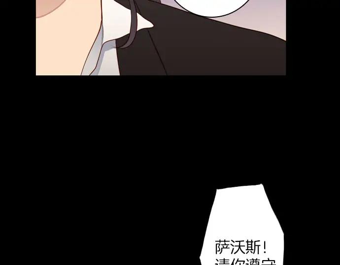 《第3次亲吻》第159话 交换（2） 第14页