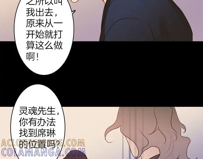 《第3次亲吻》第159话 交换（2） 第31页