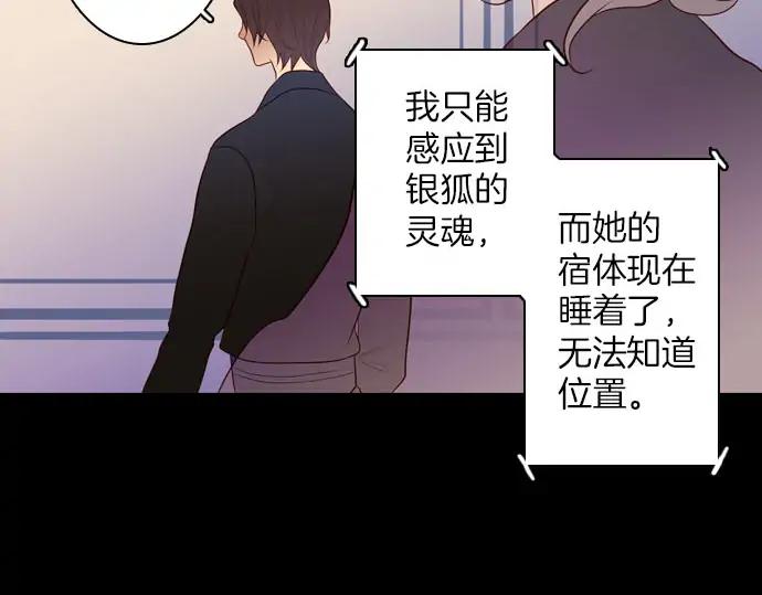 《第3次亲吻》第159话 交换（2） 第32页