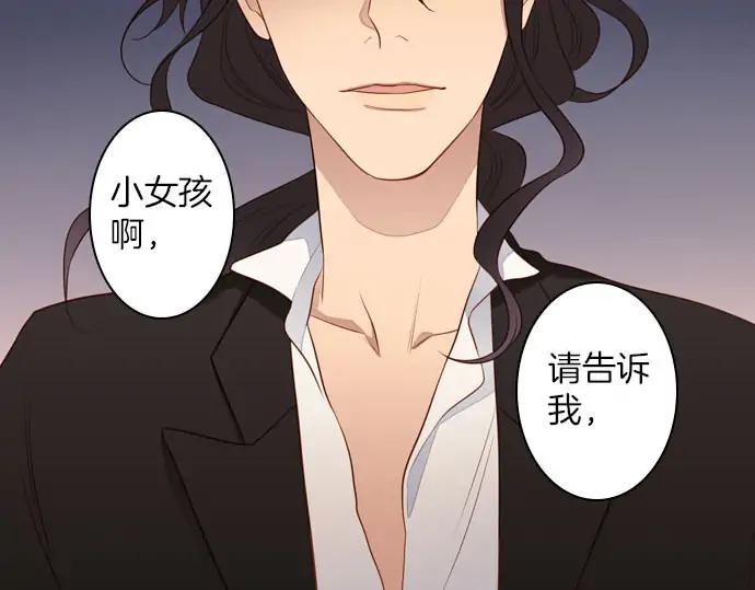 《第3次亲吻》第159话 交换（2） 第60页