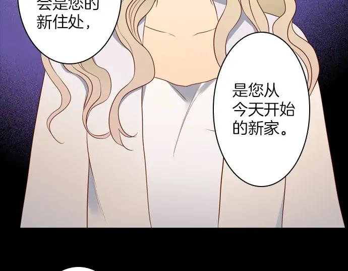 《第3次亲吻》第159话 交换（2） 第6页