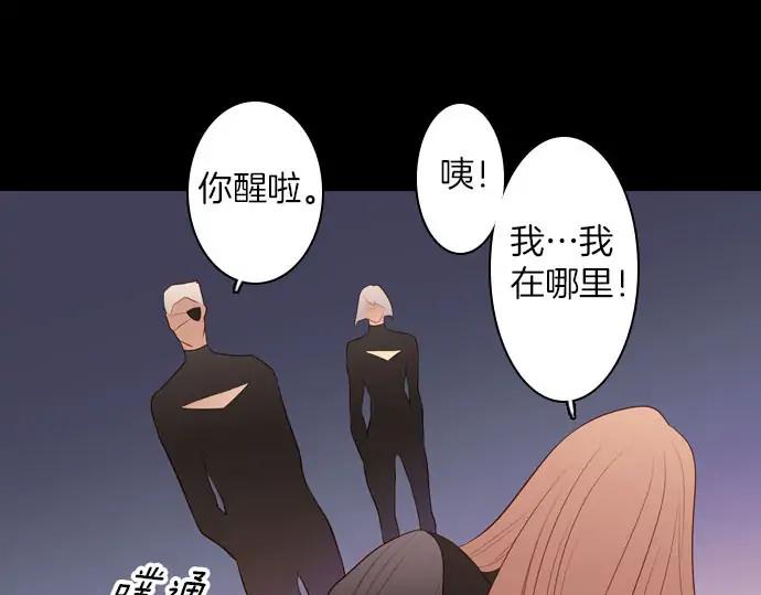 《第3次亲吻》第159话 交换（2） 第44页