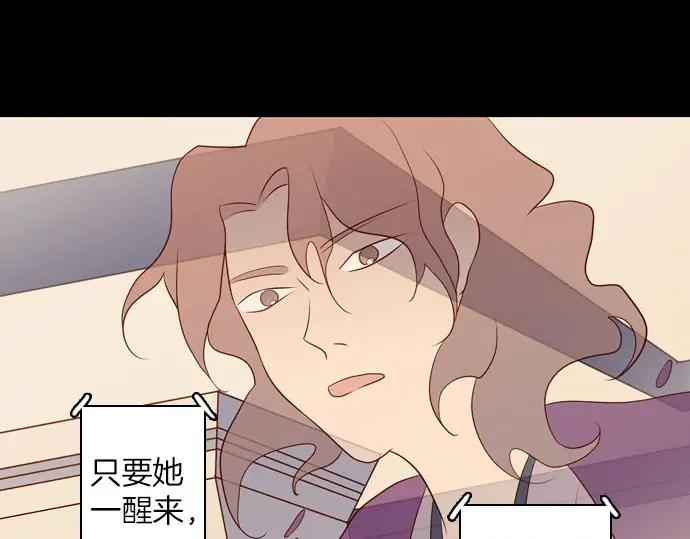 《第3次亲吻》第159话 交换（2） 第33页