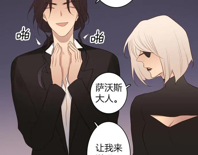 《第3次亲吻》第159话 交换（2） 第53页