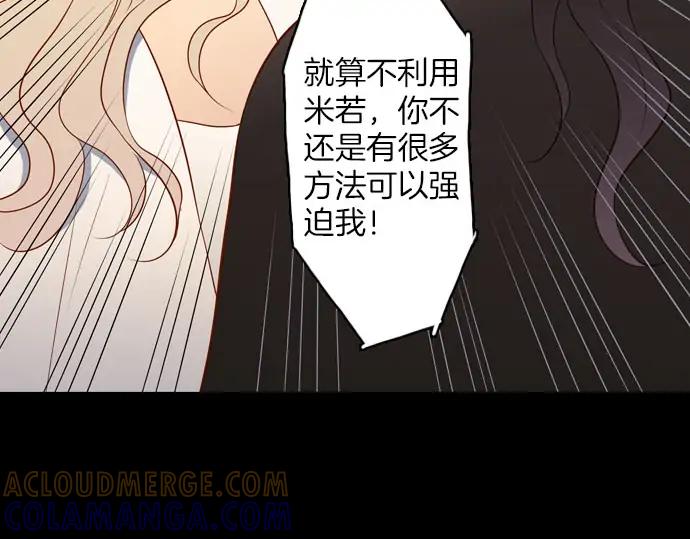《第3次亲吻》第159话 交换（2） 第16页