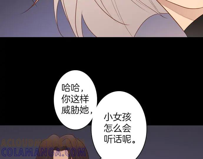 《第3次亲吻》第159话 交换（2） 第52页