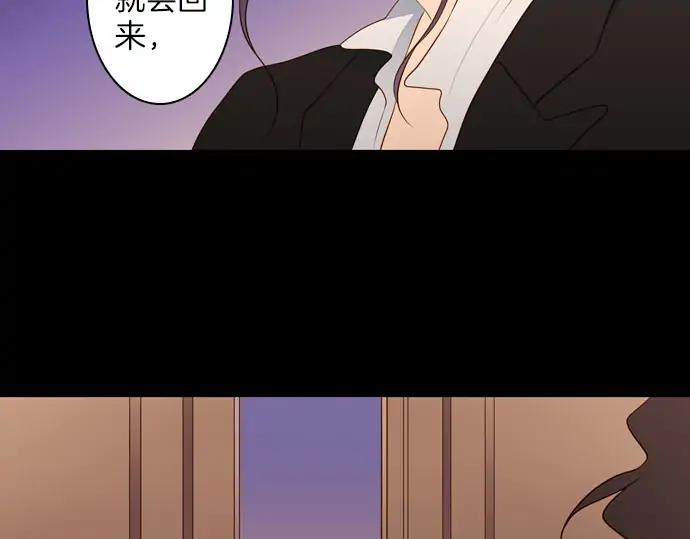 《第3次亲吻》第159话 交换（2） 第24页