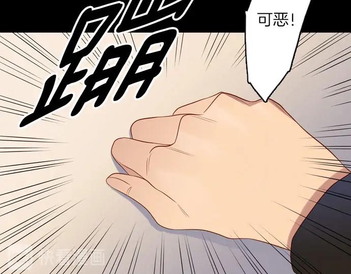 《第3次亲吻》第159话 交换（2） 第27页
