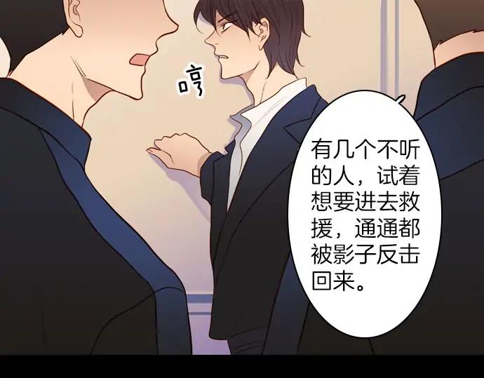《第3次亲吻》第159话 交换（2） 第29页