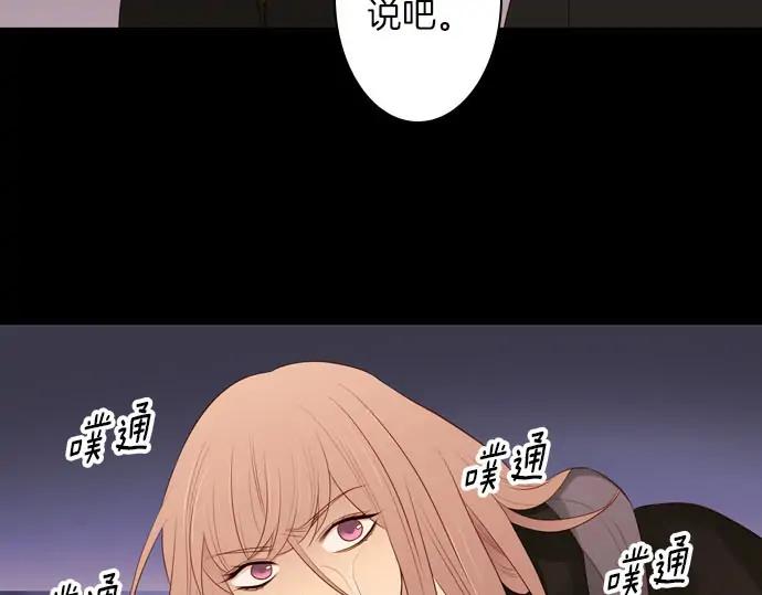 《第3次亲吻》第159话 交换（2） 第54页