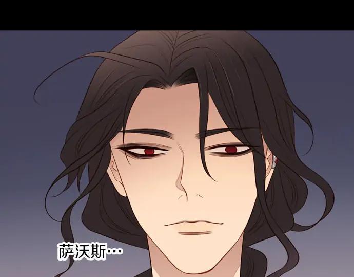《第3次亲吻》第159话 交换（2） 第56页